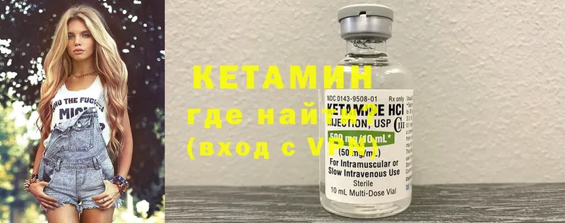 Кетамин ketamine  Киренск 